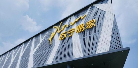 经营管理团队年轻化，苏宁易购迈入发展新境界 再绘'轻纺易购'蓝图